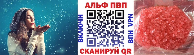 что такое   Аткарск  Alpha-PVP кристаллы 