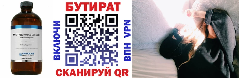 БУТИРАТ буратино  гидра ТОР  Аткарск 