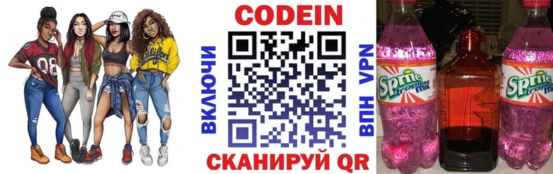 Кодеиновый сироп Lean напиток Lean (лин) Аткарск