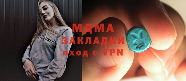 мяу мяу кристалл Осинники