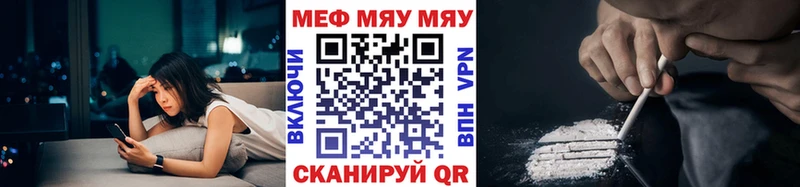 МЕФ mephedrone  Аткарск 