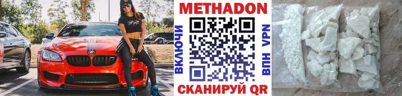 МЕТАДОН мёд Аткарск
