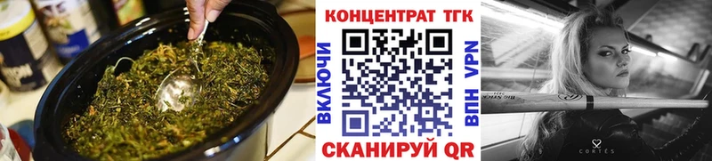 ТГК THC oil  хочу   Аткарск 
